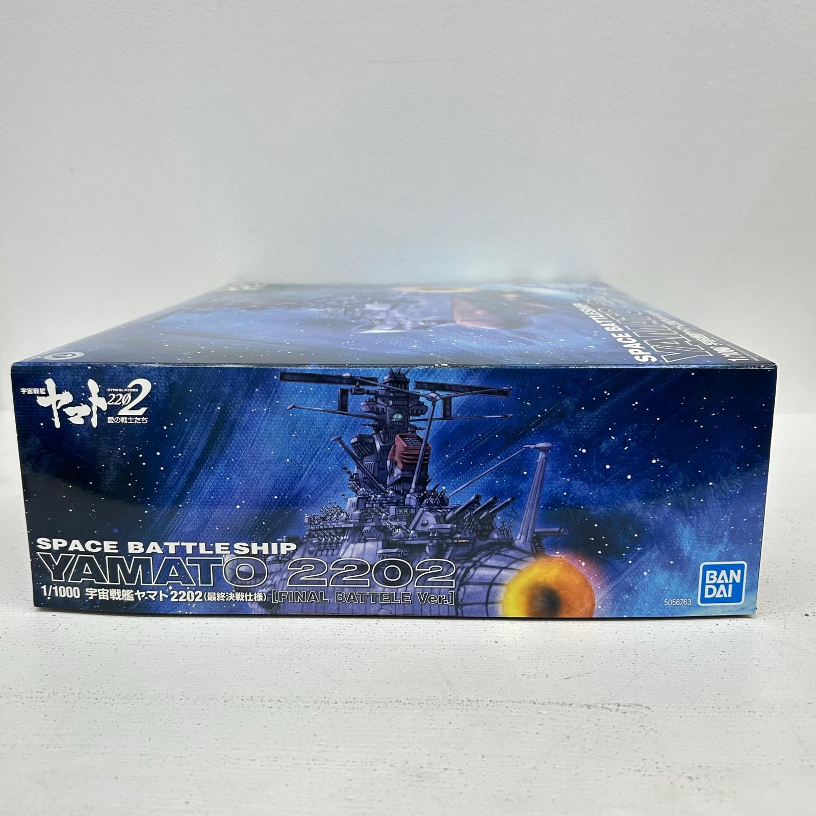 イオン広店】 1/1000 宇宙戦艦ヤマト2202 (最終決戦仕様) 宇宙戦艦