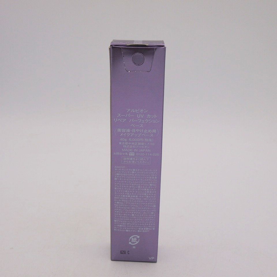 アルビオン スーパー UV カット リペア パーフェクション ベース 40g