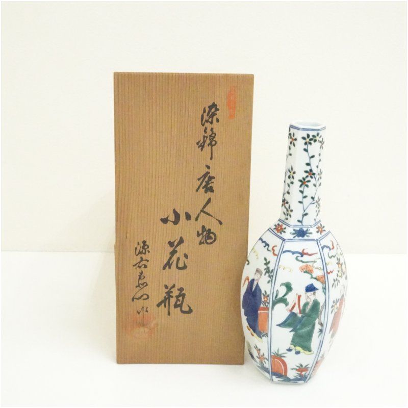 有田焼 源右衛門窯造 染錦唐人物小花瓶（共箱） 花器 おしゃれ