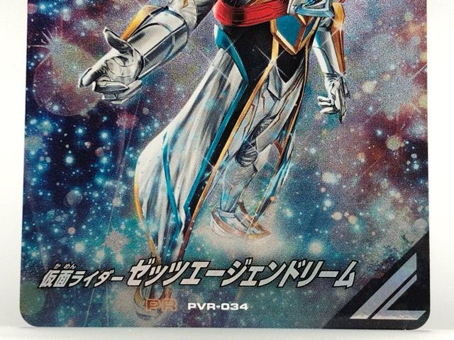 ガンバレジェンズ PVR-034 仮面ライダーゼッツ エージェンドリーム PR