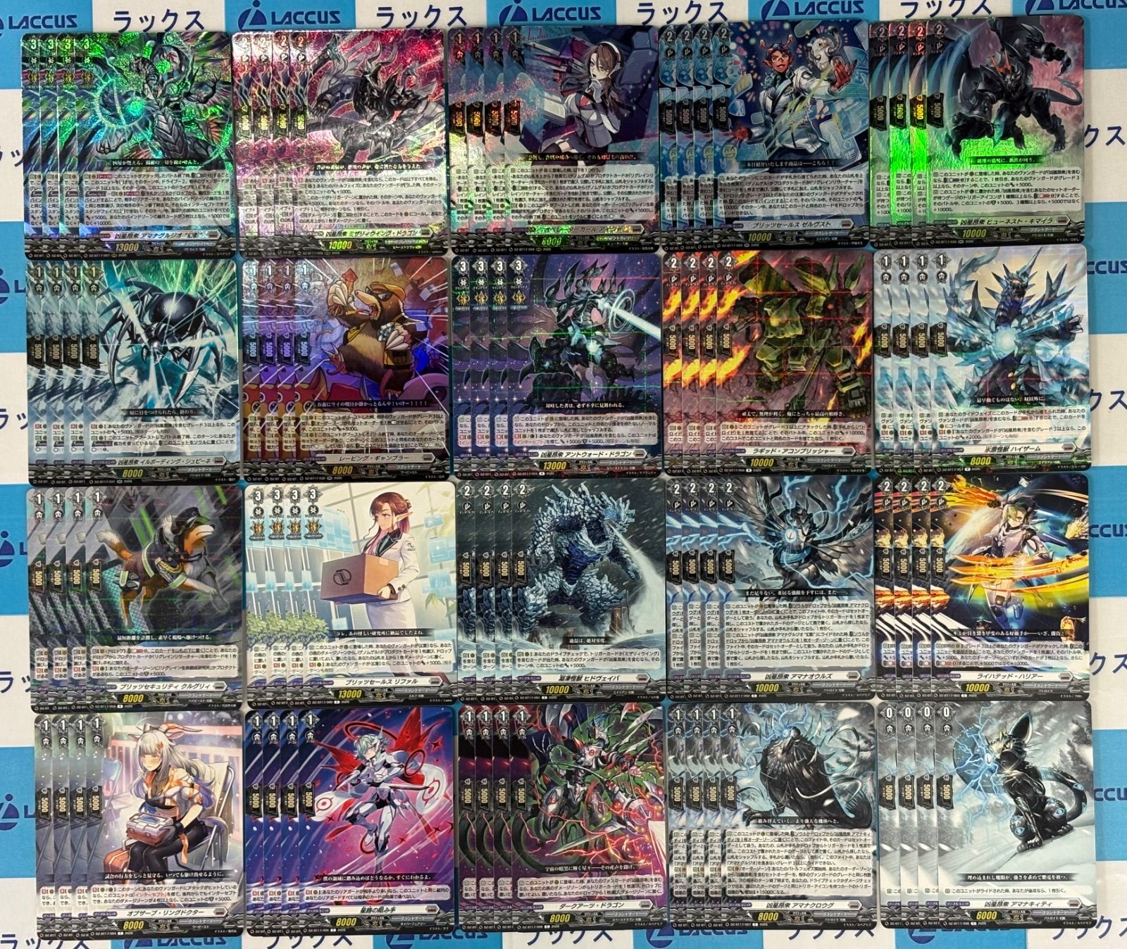 ヴァンガード 運命星戦 ブラントゲート RRRレア以下4コン - メルカリ