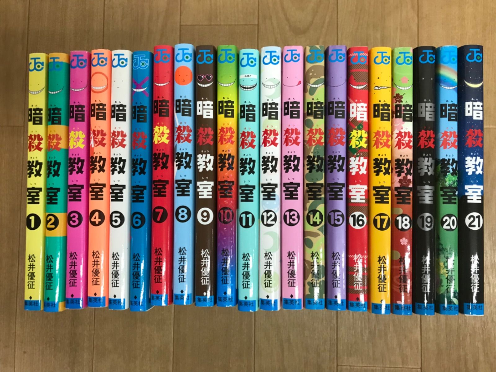 ☆③【完結・全巻】暗殺教室 1～21巻 コミック全巻セット 松井優征