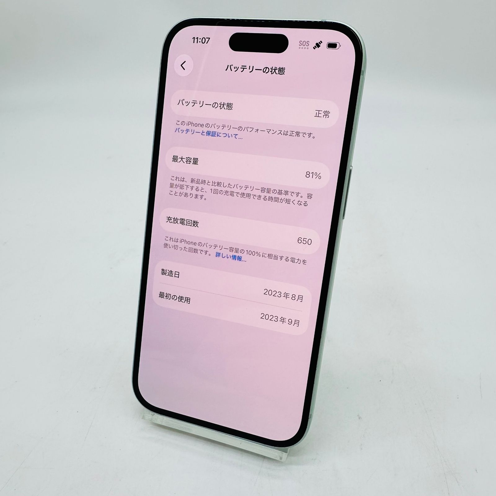 docomo iPhone 15 128GB グリーン MTMM3J/A SIMロック解除済み 利用