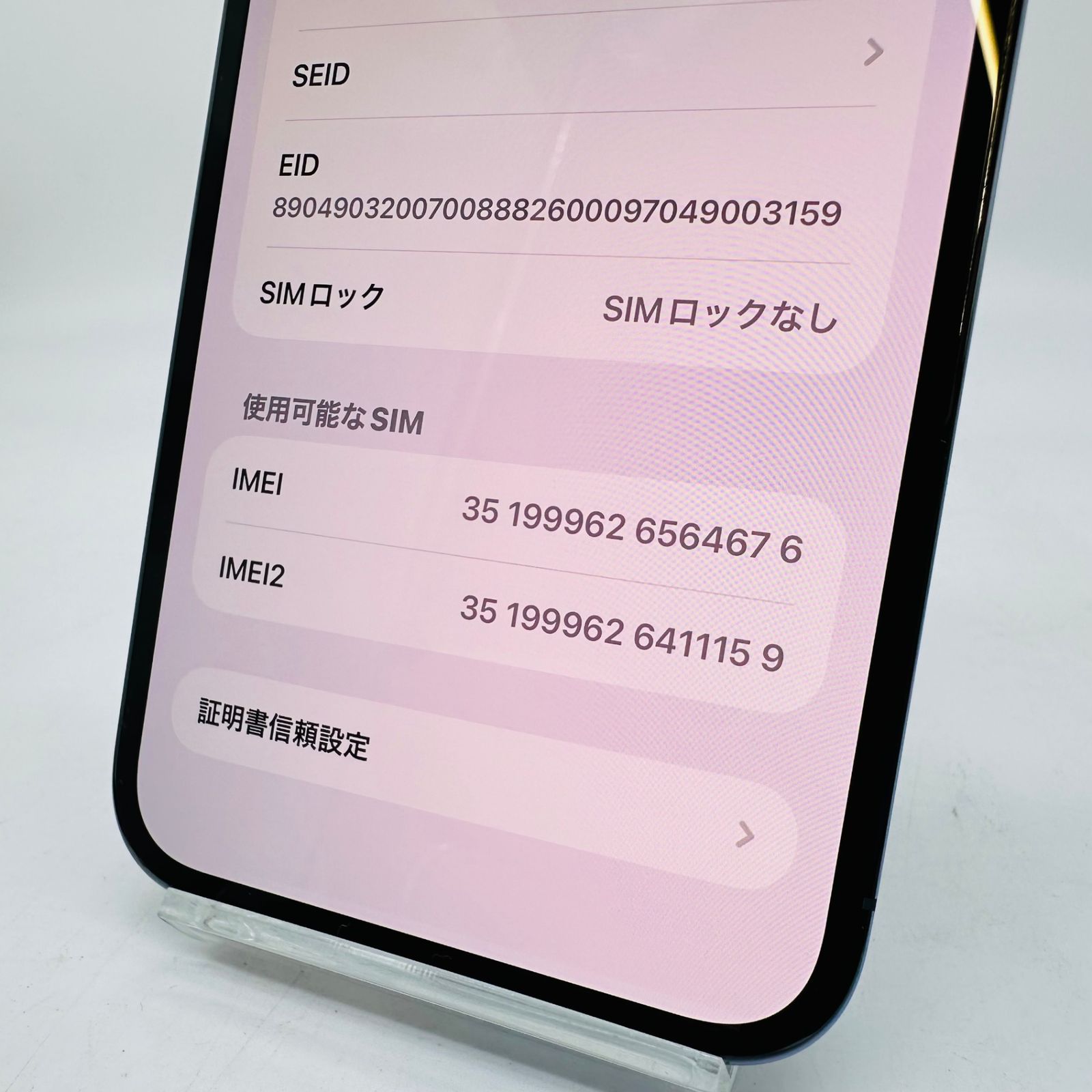 au iPhone13 ProMax 256GB ブルー MLJD3J/A SIMロック解除済み 利用