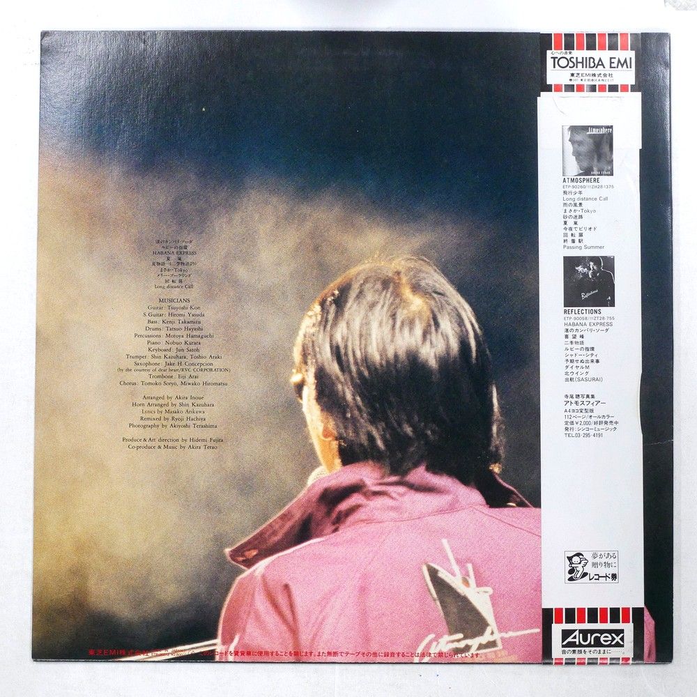 国内盤 寺尾聰 SPECIAL LIVE IN TOKYO EXPRESS ETP90272 1LP - メルカリ