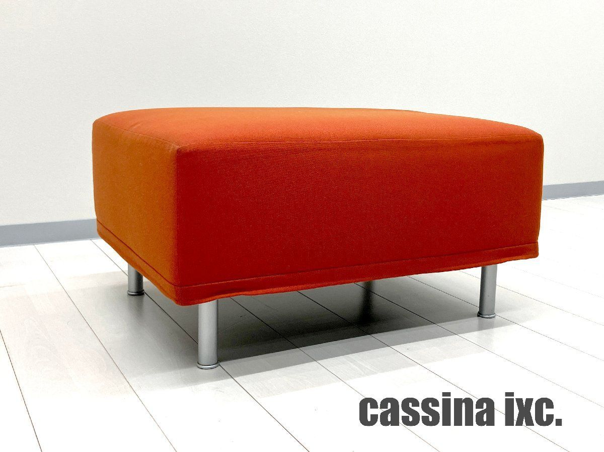 cassina IXC/ カッシーナ イクスシー□グランダンゴロ オットマン