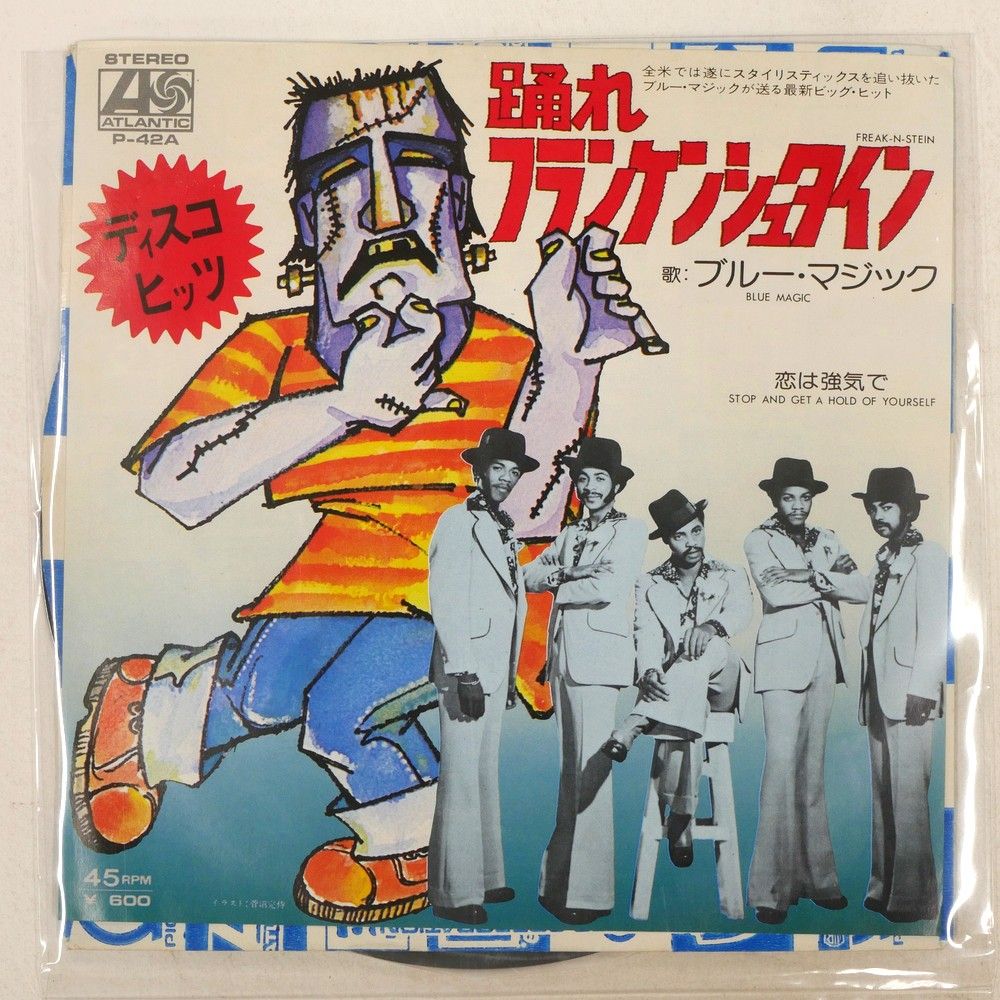 国内盤 ブルー マジック FREAK-N-STEIN ATLANTIC P42A 1x7 □ - メルカリ