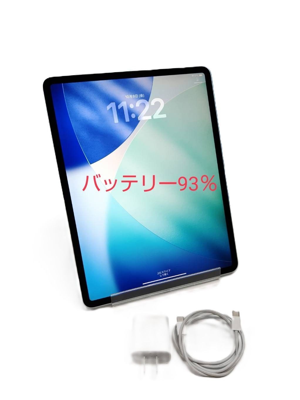 Wi-Fiモデル】Apple iPad Pro 12.9インチ 第3世代/64GB/A1876〈MTEM2J