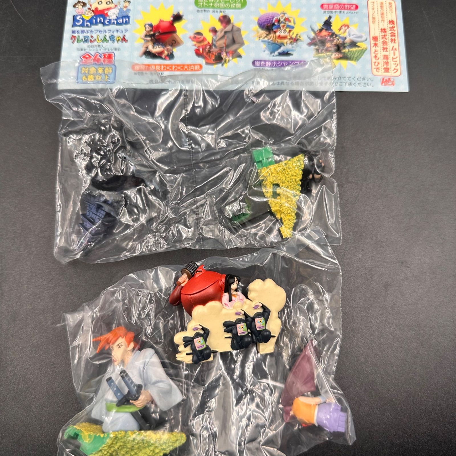 未使用 クレヨンしんちゃん 嵐を呼ぶカプセルフィギュア まとめ売り