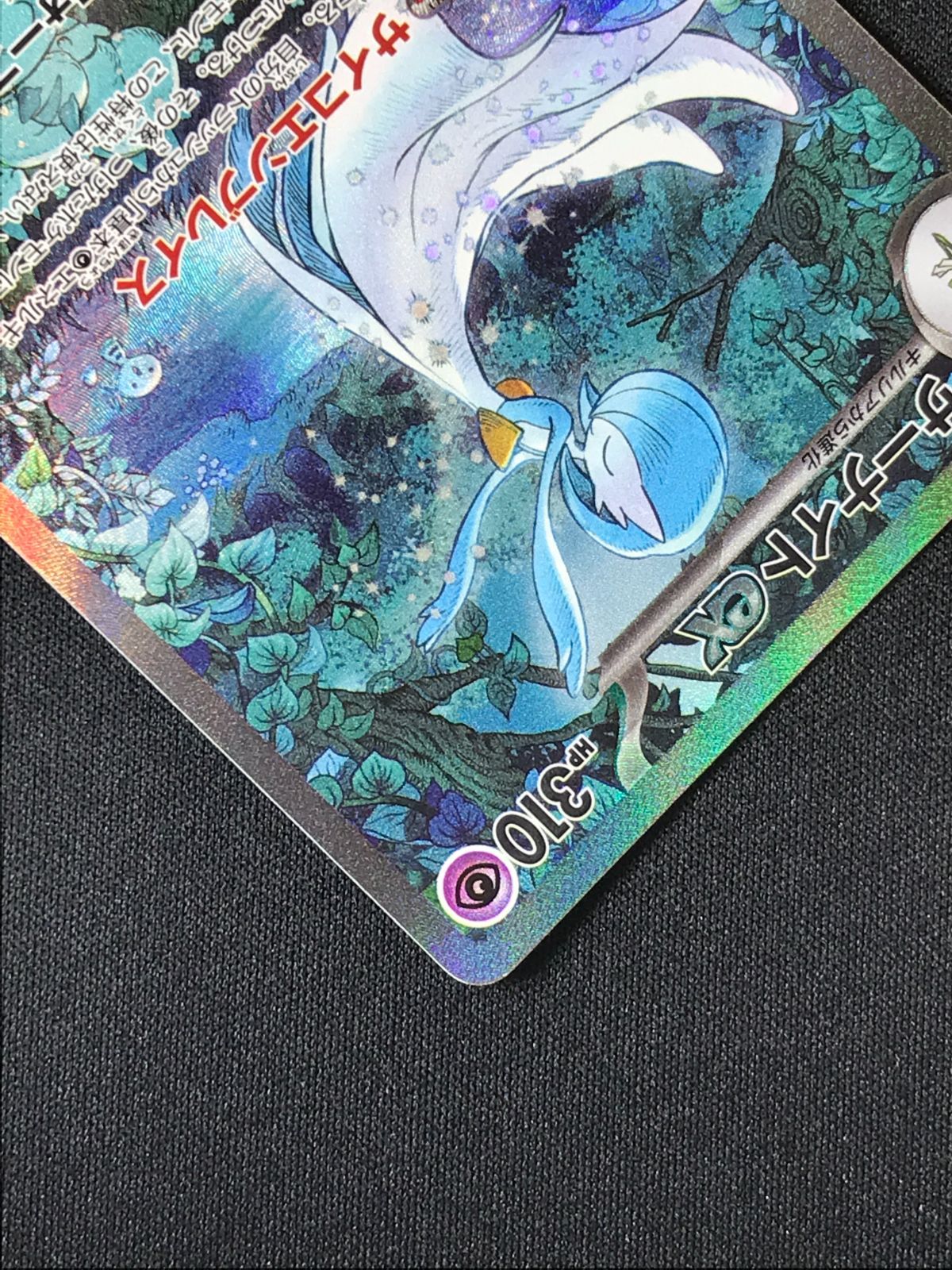 ポケモンカードゲーム ポケカ サーナイトex SAR SV4a-348 SV4a ハイ