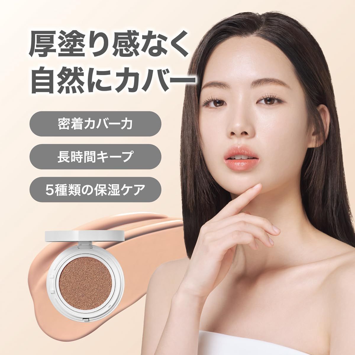 vim BEAUTY エフェクト ライク フィニッシュ クッション