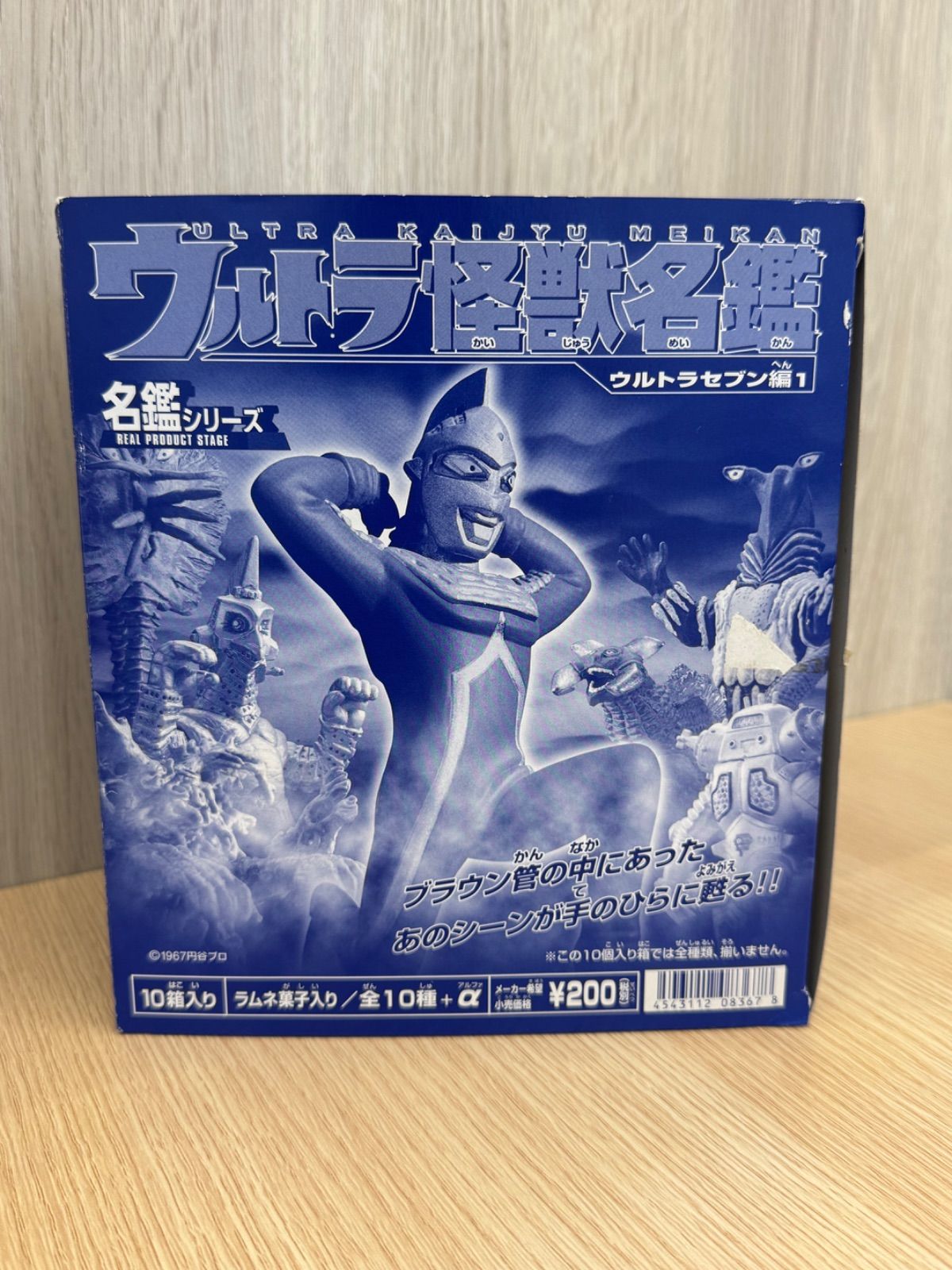 S【開封済み・中古長期保管品】BANDAI バンダイ ウルトラ怪獣名鑑