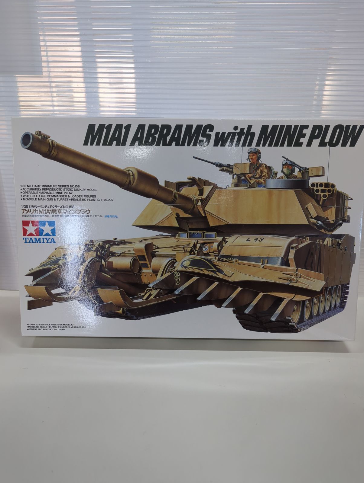 タミヤ 1/35 アメリカ M1A1戦車 マインプラウ プラモデル - メルカリ