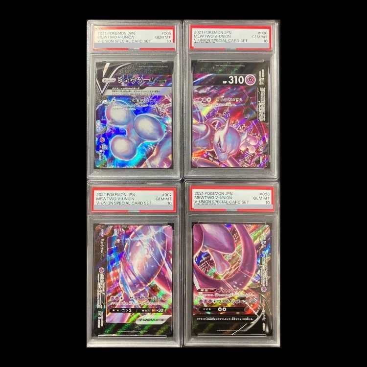 PSA10】 ミュウツーV-UNION 《4枚セット》 {005/013~008/013} 1枚