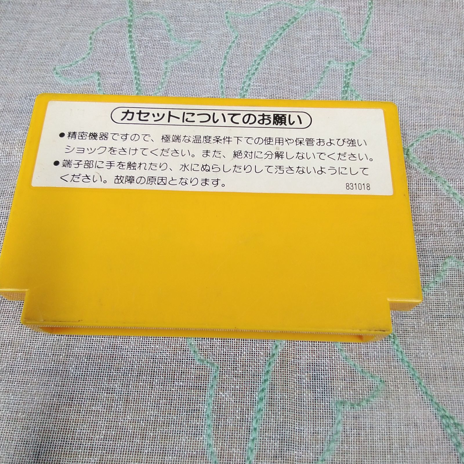 なつかしのファミコン用ソフト 8本まとめ売りD225 - メルカリ