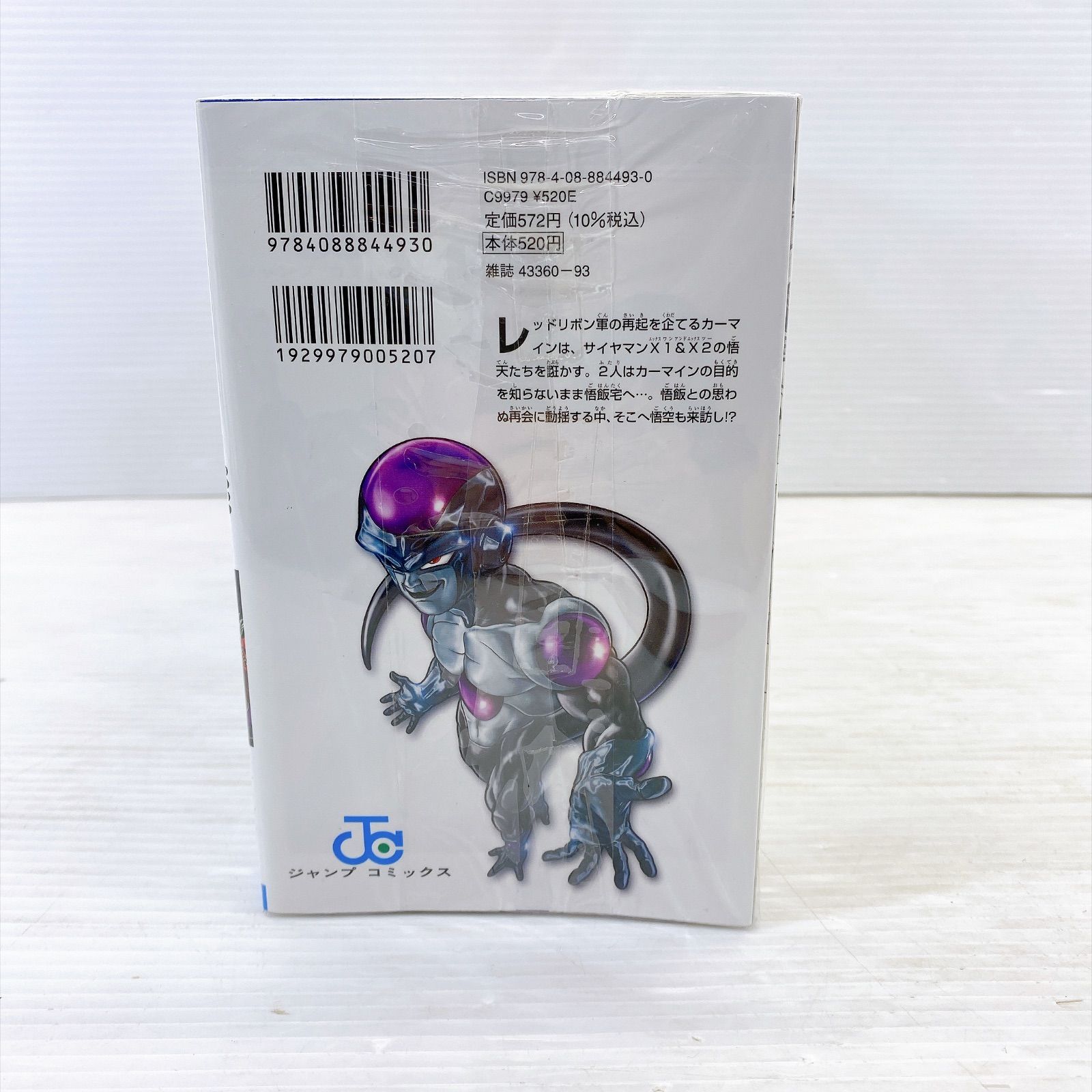 □ 集英社 ジャンプコミックス ドラゴンボール 超 全24巻 中古品