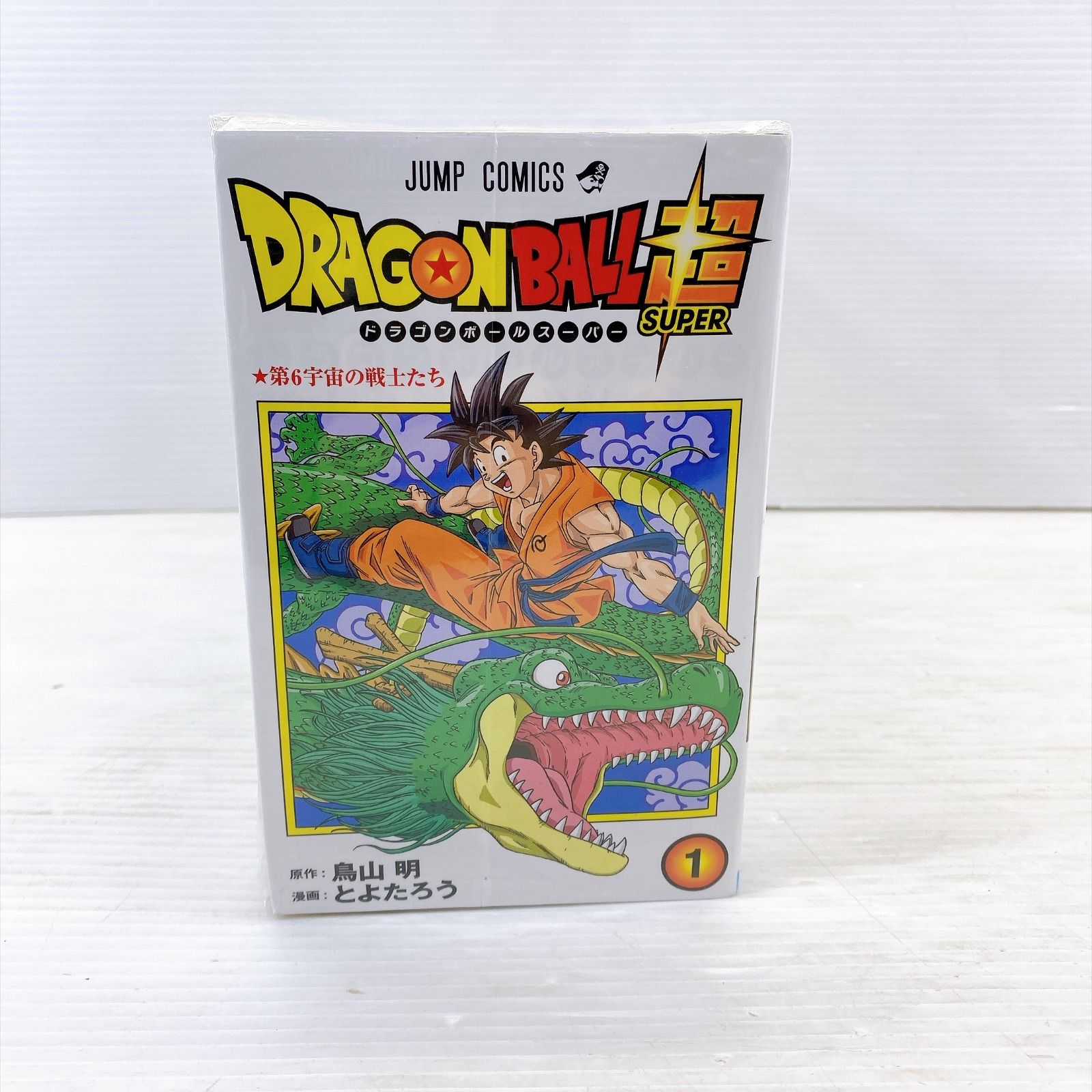 □ 集英社 ジャンプコミックス ドラゴンボール 超 全24巻 中古品