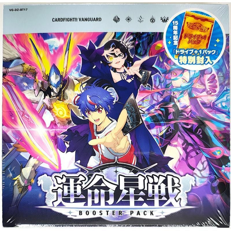 ヴァンガード 運命星戦 ブースター ボックス (VG-DZ-BT17) 1BOX 新品未