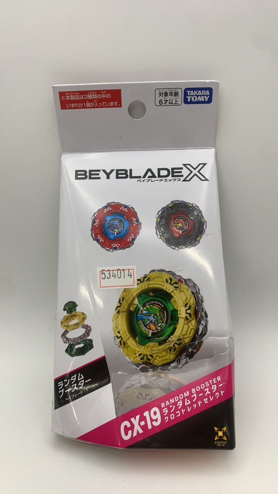 タカラトミー BEYBLADE X ベイブレードX CX-19 ランダムブースター