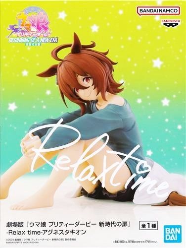 劇場版 ウマ娘 プリティーダービー 新時代の扉 -Relax time