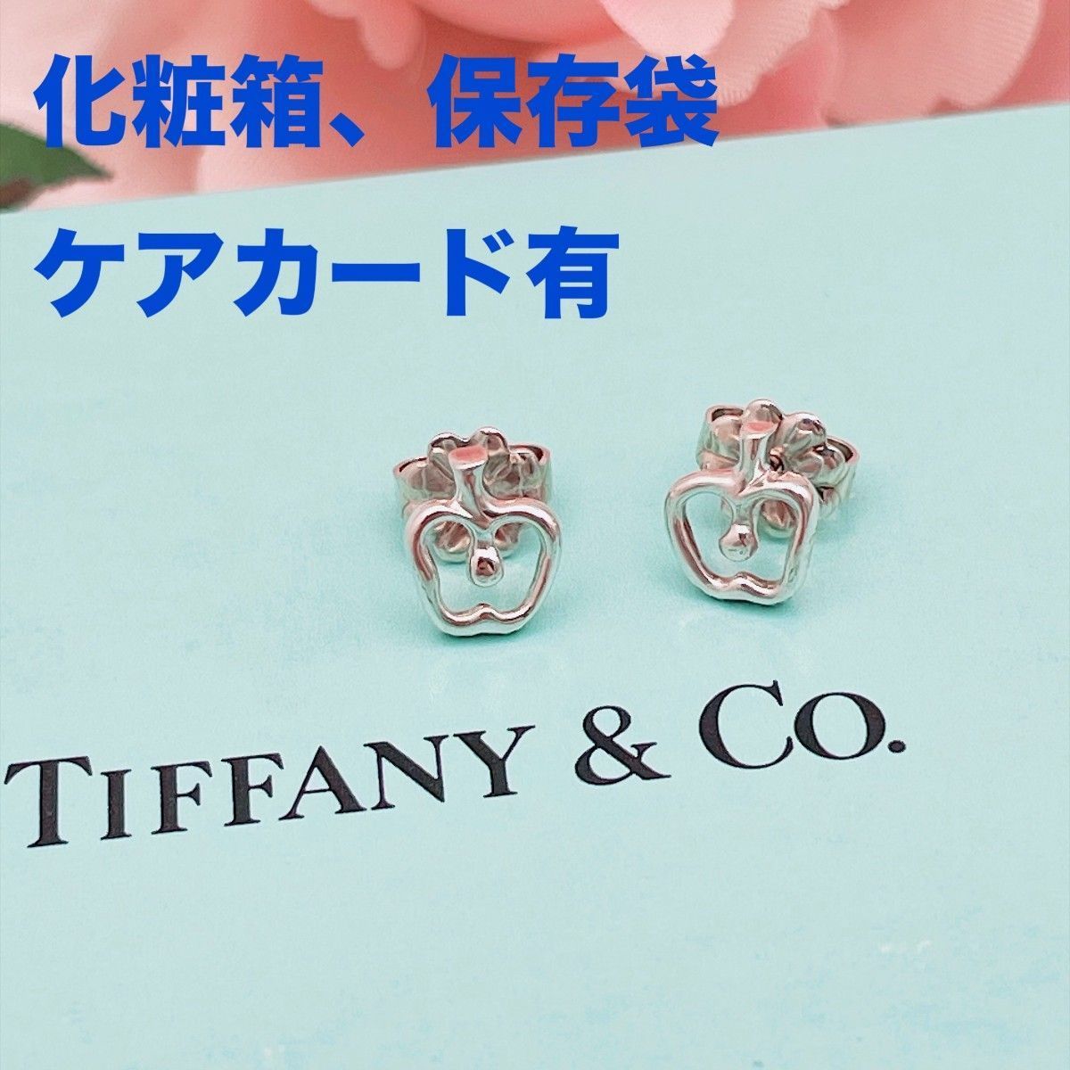 ◇ティファニー◇新品仕上済 Tiffany&Co. アップル ピアス Ag925 シルバー エルサペレッティ 林檎 0.95g ブランド 22,500円
