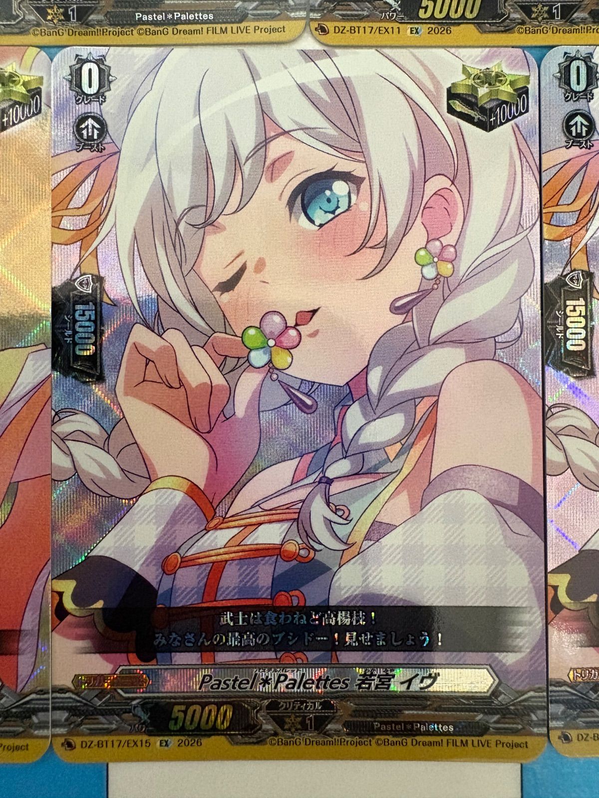 ヴァンガード 運命星戦 Pastel＊Palettes EX まとめ 5枚セット - メルカリ