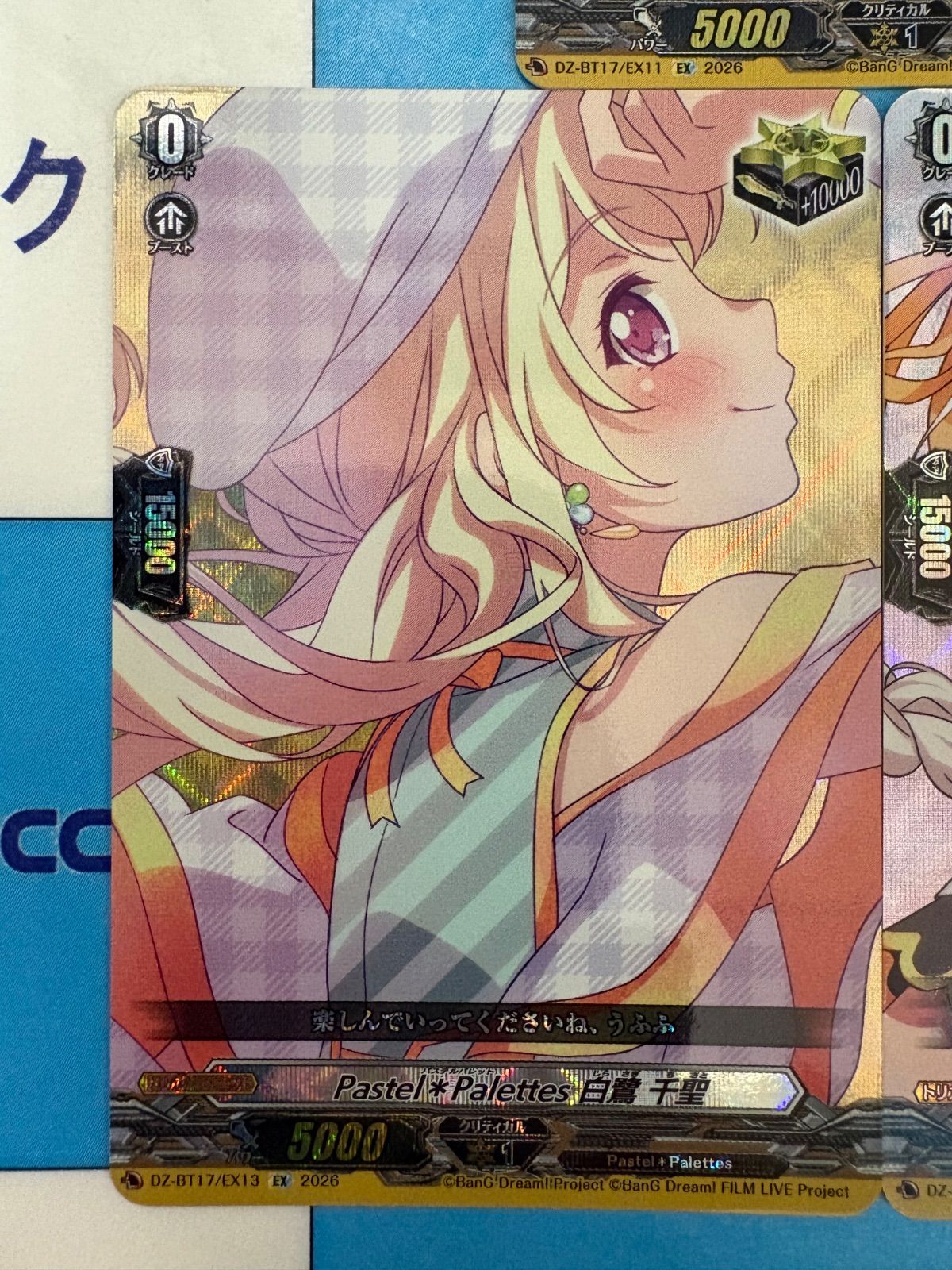 ヴァンガード 運命星戦 Pastel＊Palettes EX まとめ 5枚セット - メルカリ