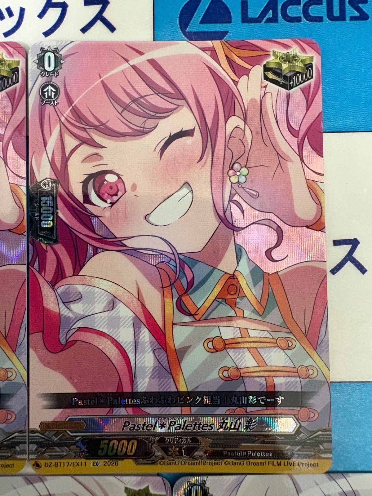 ヴァンガード 運命星戦 Pastel＊Palettes EX まとめ 5枚セット - メルカリ
