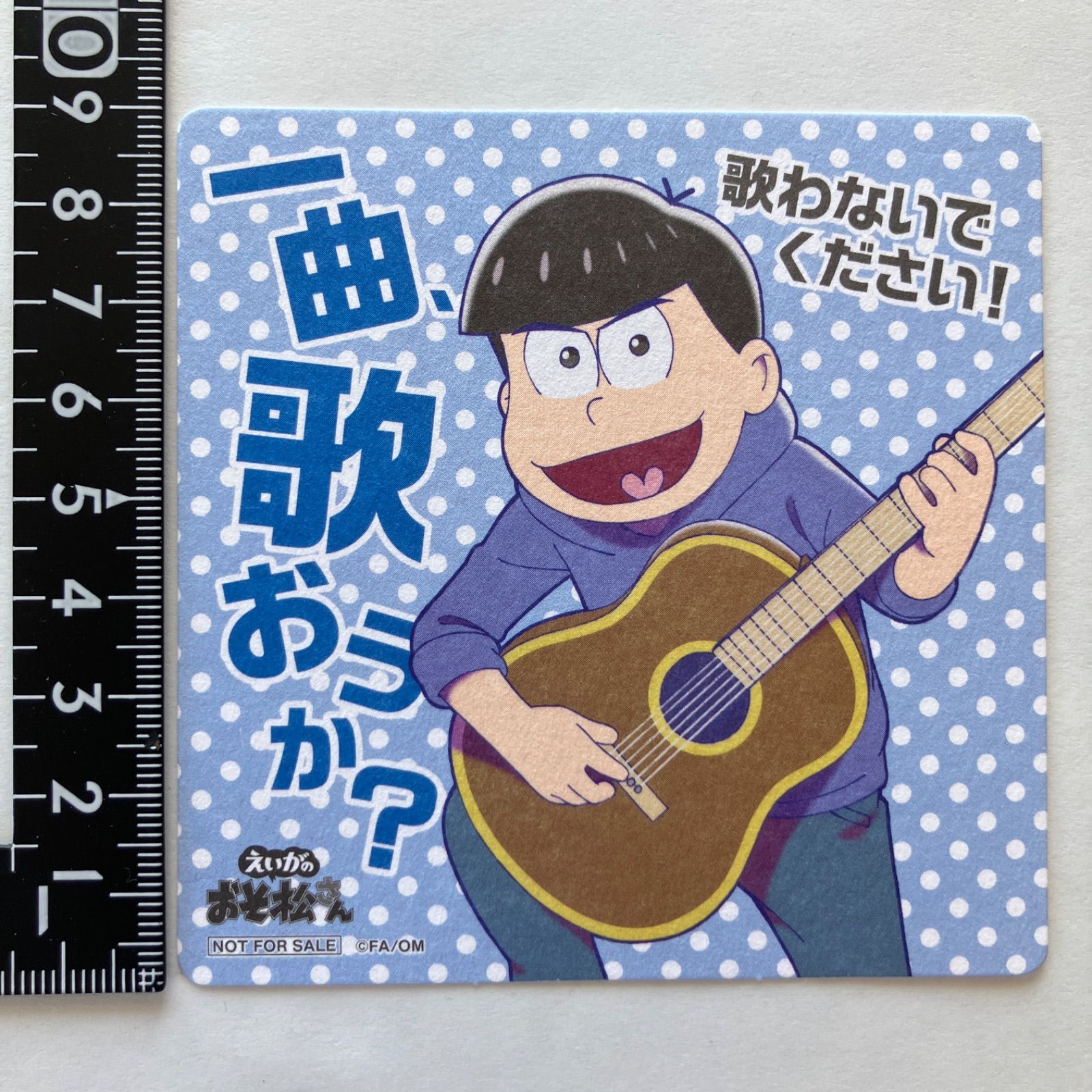 N13-01】えいがのおそ松さん 入場特典 カラ松 描き下ろしコースター