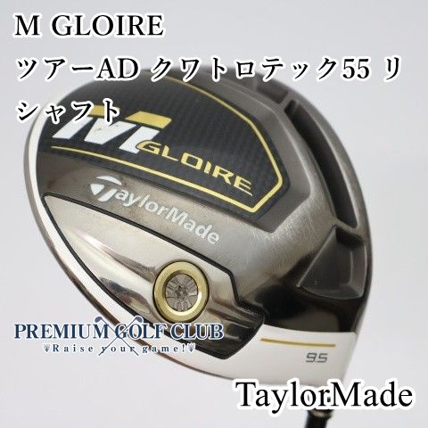 【中古】[B-ランク] ドライバー テーラーメイド Mグローレ　M GLOIRE/ツアーAD クワトロテック55 リシャフト/S/9.5[6337] 14,960円