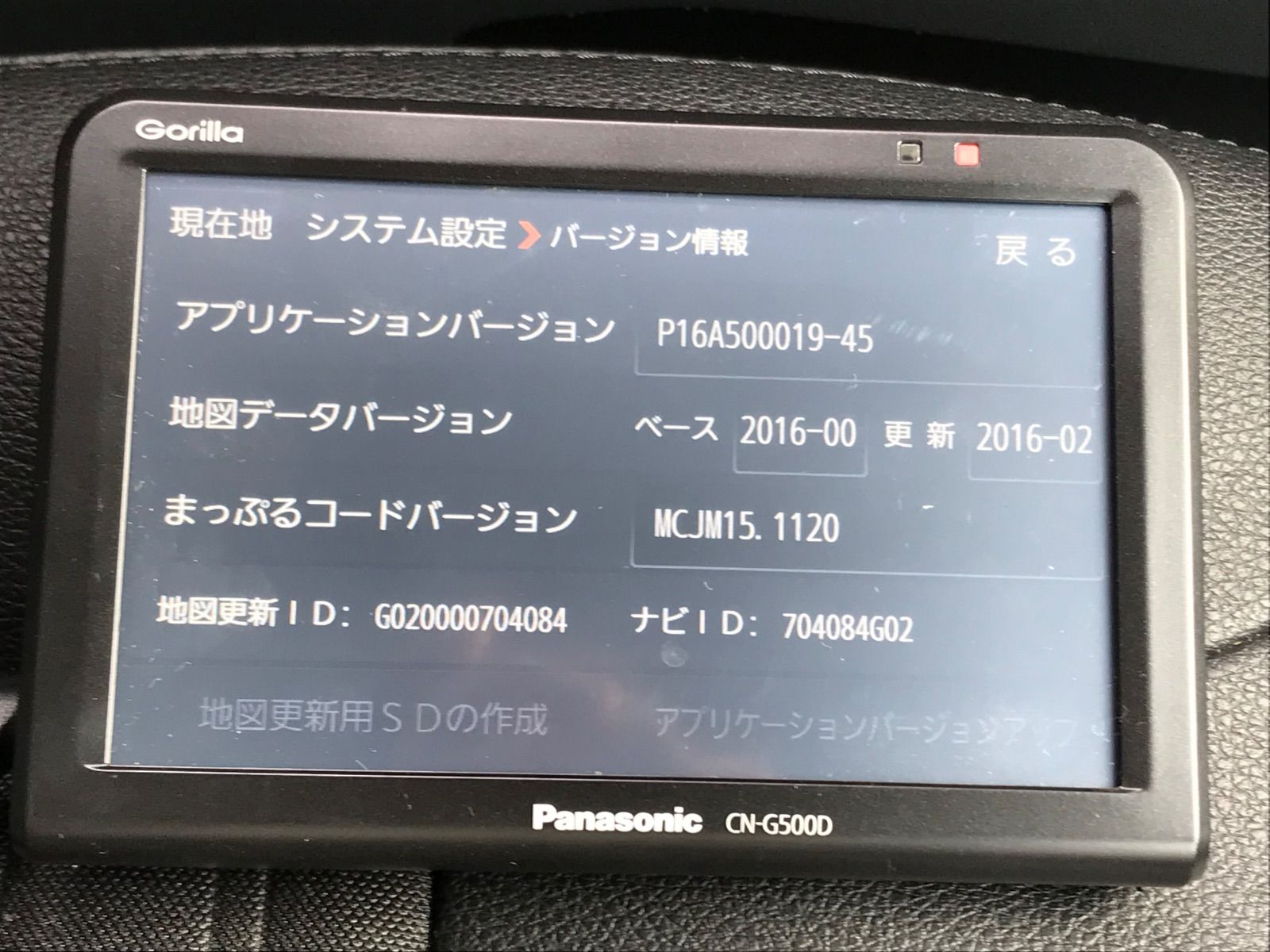 Panasonic Gorilla CN-G500D ポータブルナビ 5型 GPS 元箱付【中古