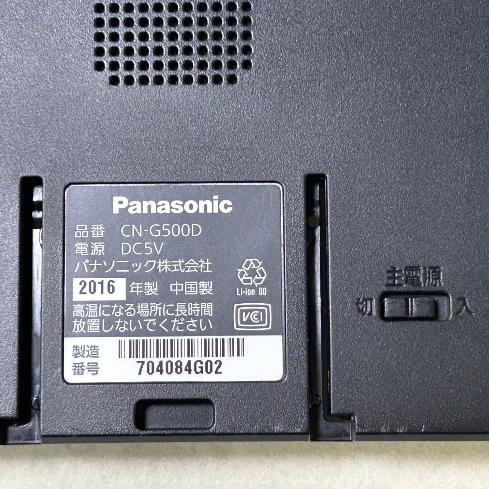 Panasonic Gorilla CN-G500D ポータブルナビ 5型 GPS 元箱付【中古