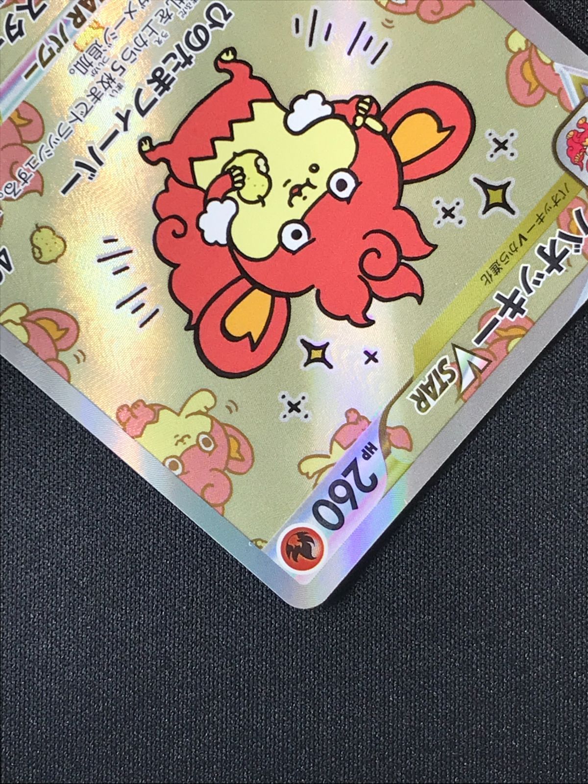 ポケモンカードゲーム ポケカ バオッキーVSTAR SAR S12a-214 S12a ハイ