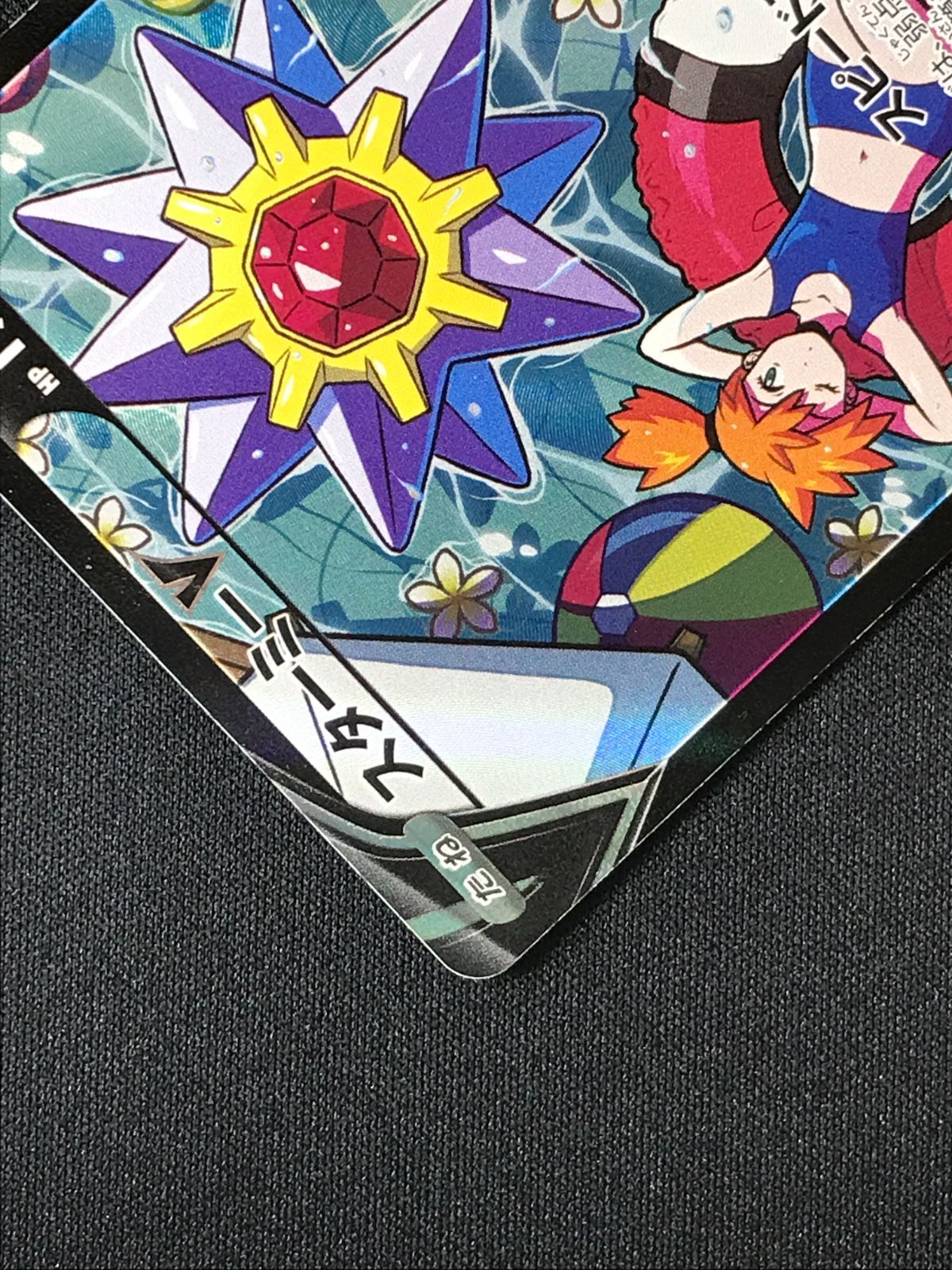 ポケモンカードゲーム ポケカ スターミーV CSR S9a-083 S9a 強化拡張