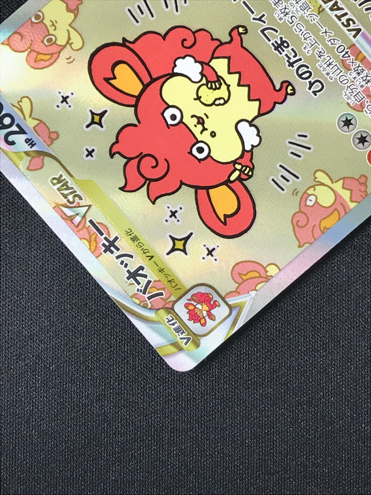 ポケモンカードゲーム ポケカ バオッキーVSTAR SAR S12a-214 S12a ハイ