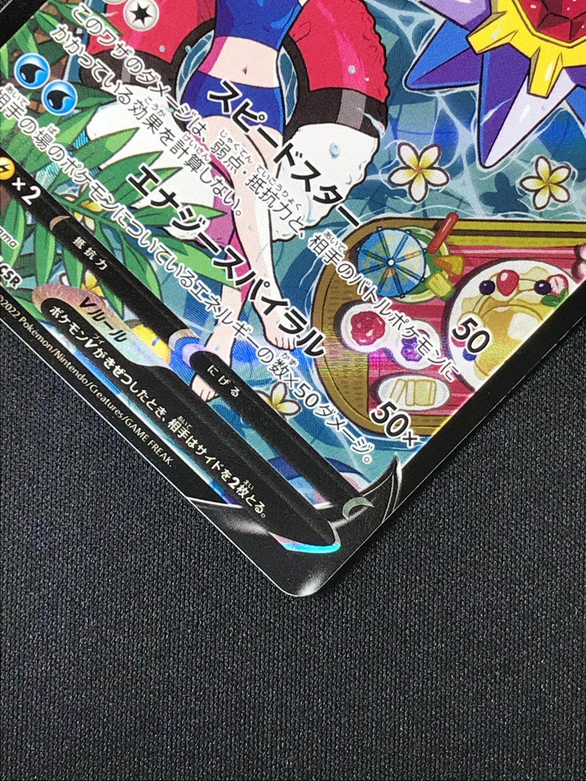 ポケモンカードゲーム ポケカ スターミーV CSR S9a-083 S9a 強化拡張