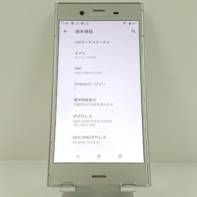 Xperia XZ1 SOV36 au ウォームシルバー 送料無料 本体 c22973 - メルカリ