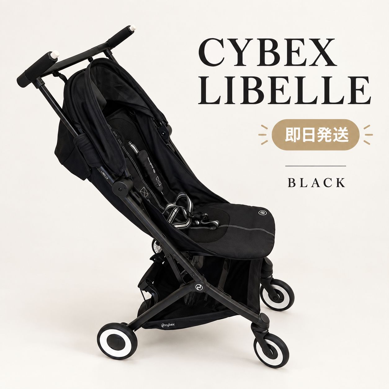 質問、相談対応します！】 CYBEX LIBELLE cybex libelle サイベックス