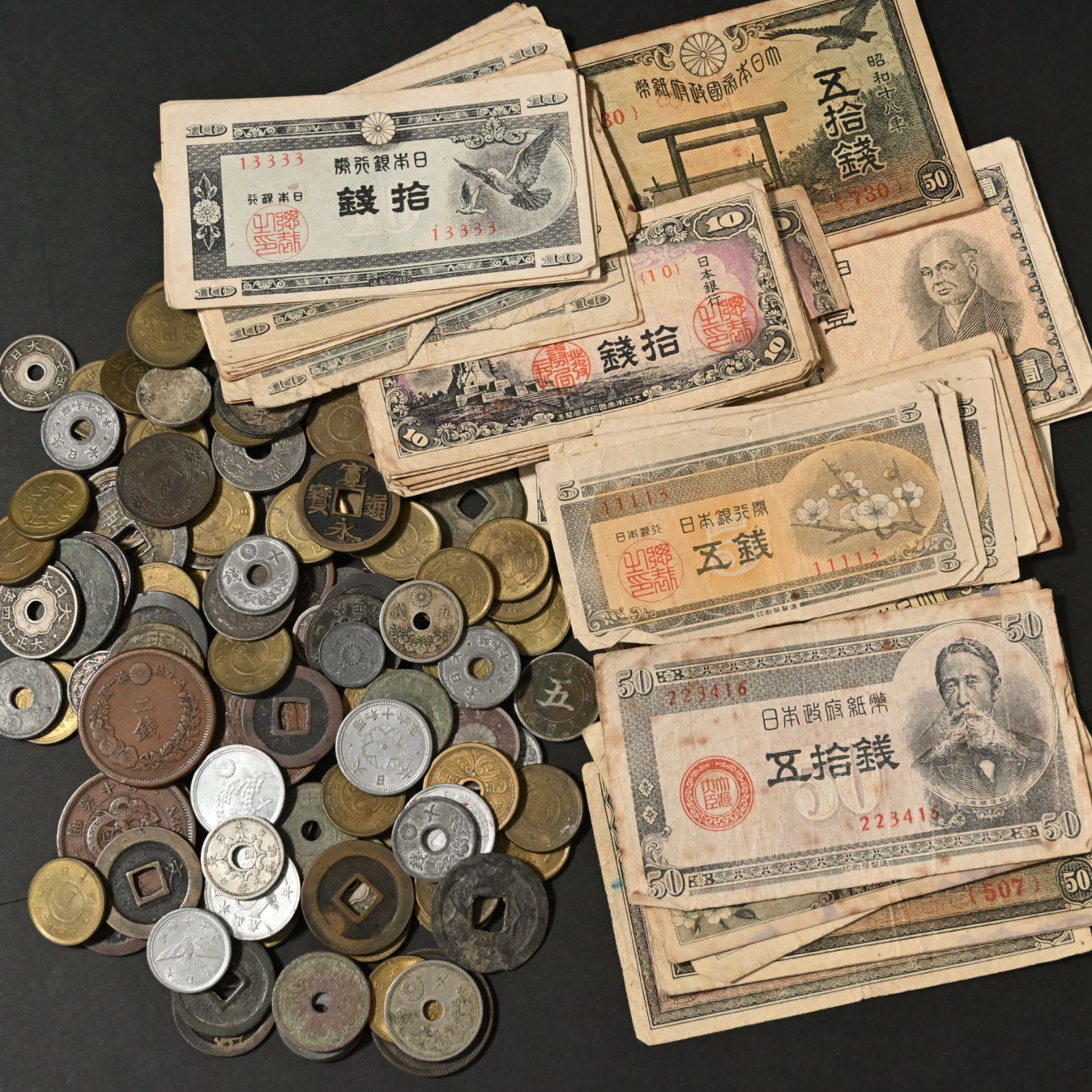 古銭 旧紙幣 まとめ売り 明治 大正 穴銭 日本貨幣 コレクション 1549