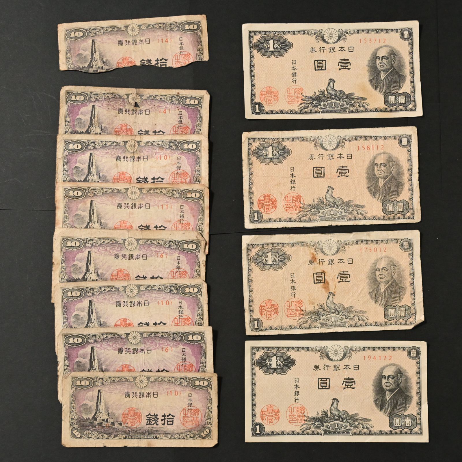 古銭 旧紙幣 まとめ売り 明治 大正 穴銭 日本貨幣 コレクション 1549