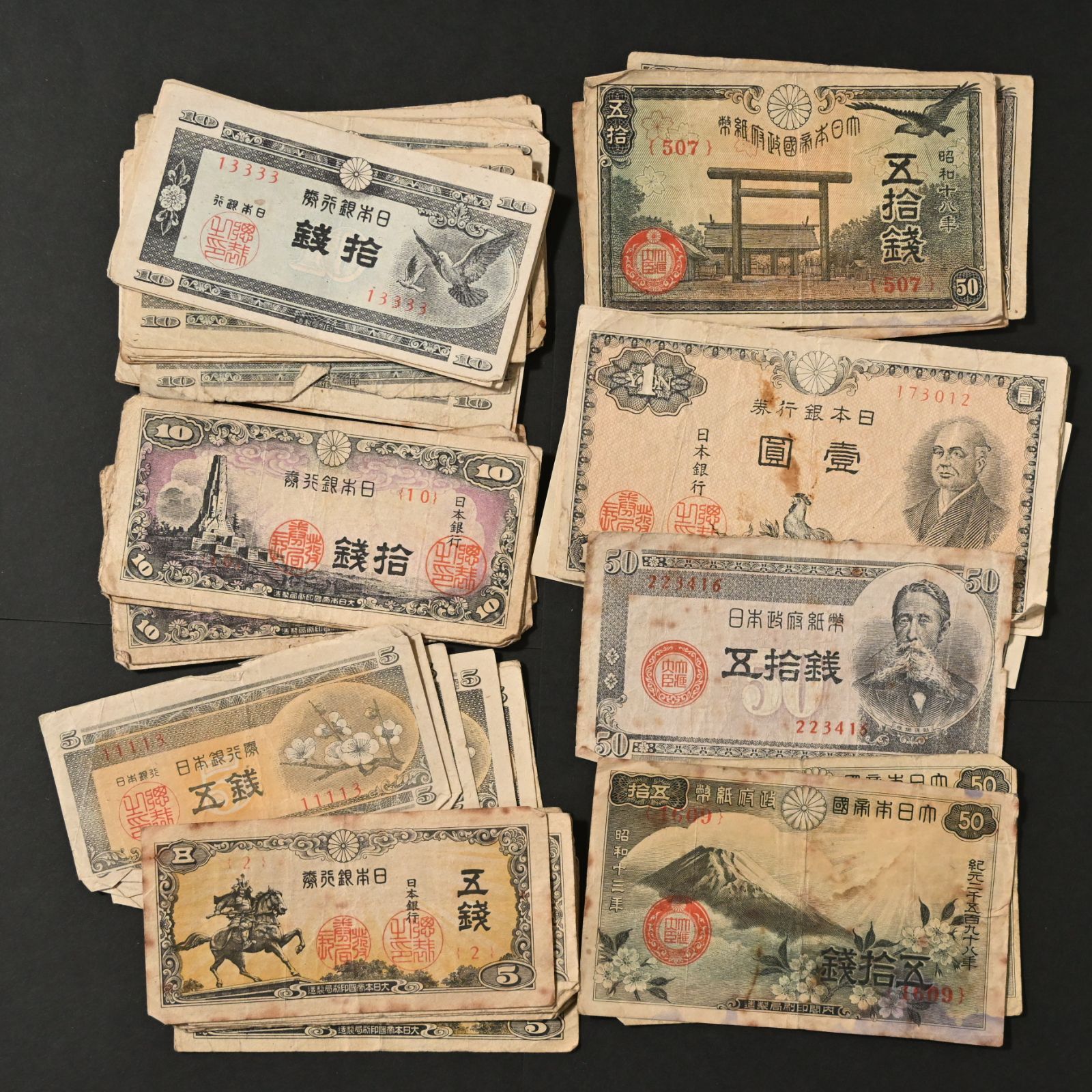 古銭 旧紙幣 まとめ売り 明治 大正 穴銭 日本貨幣 コレクション 1549