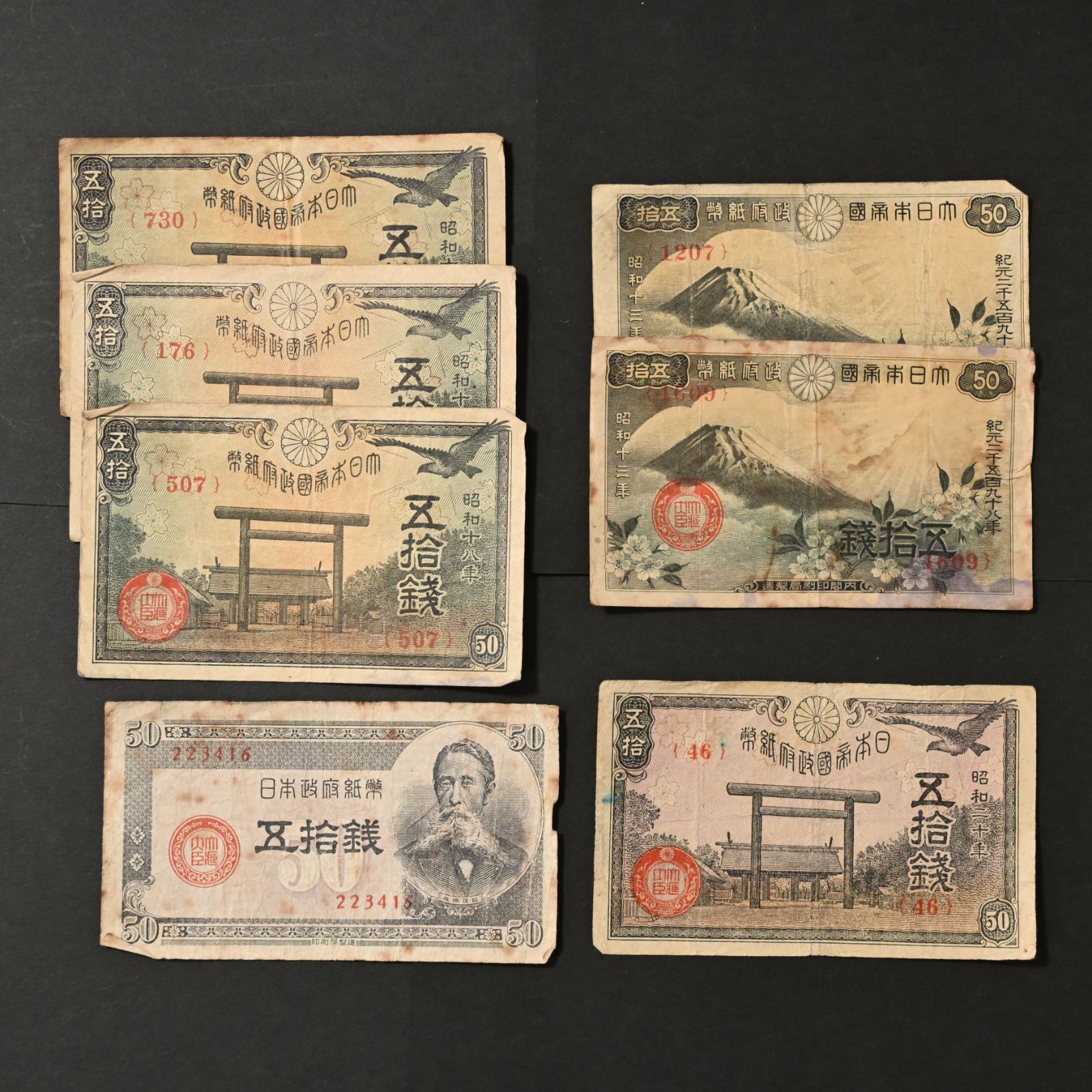 古銭・旧紙幣、穴銭 大量まとめセット 明治・大正・昭和（銀貨あり　ほぼ日本古銭） 古銭 旧紙幣 まとめ売り 明治 大正 穴銭 日本貨幣 コレクション 1549