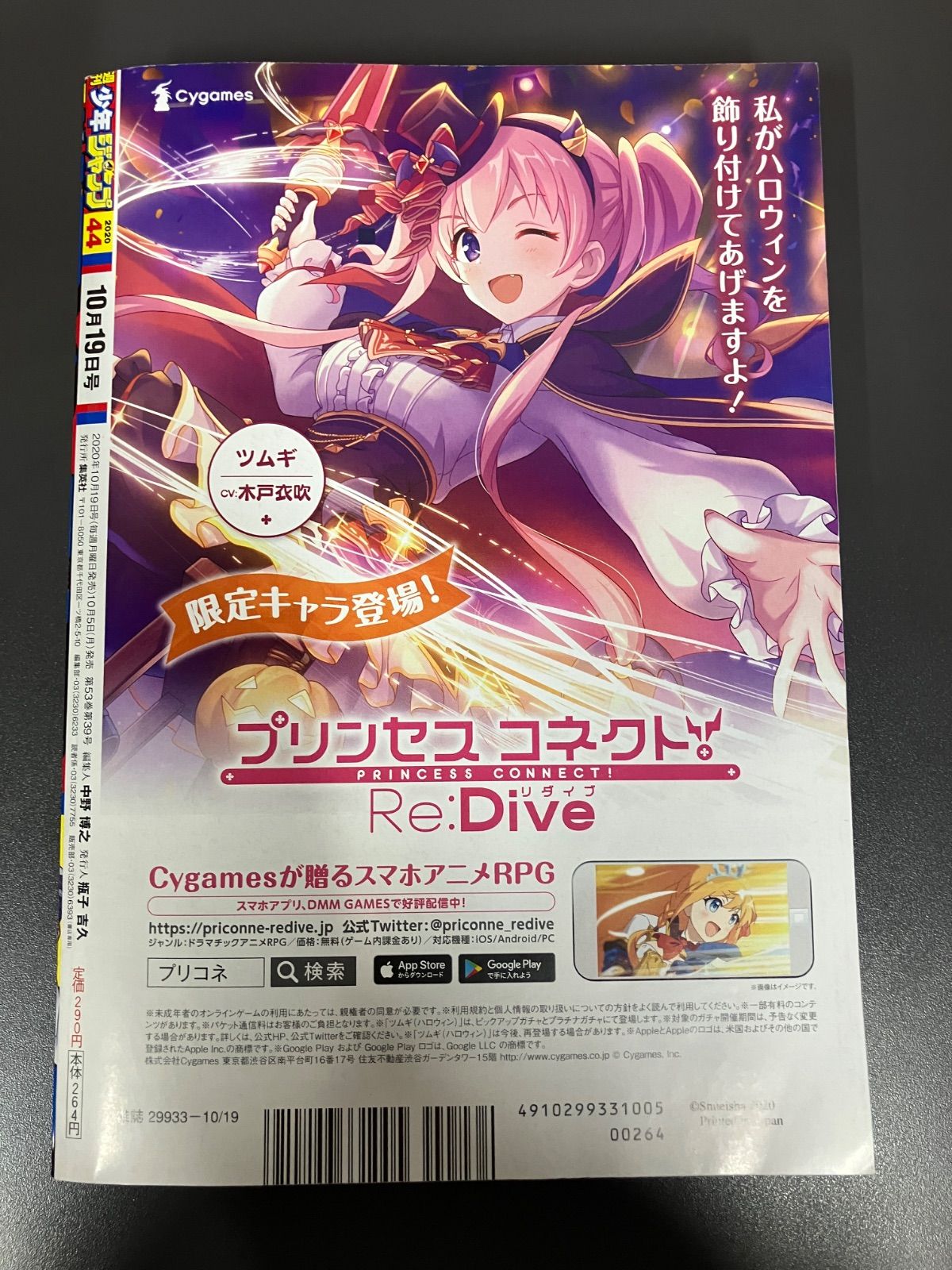 週刊少年ジャンプ2020年44号 アンデッドアンラック表紙 - メルカリ