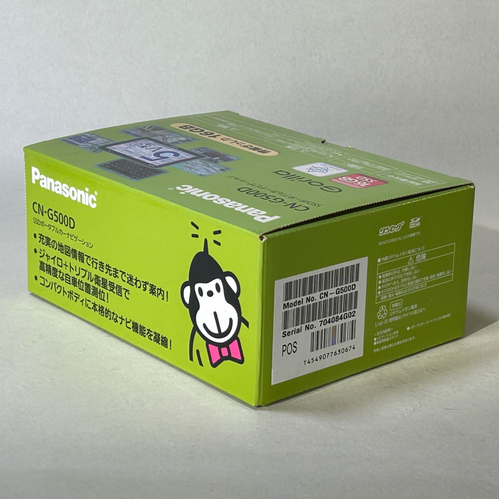 Panasonic Gorilla CN-G500D ポータブルナビ 5型 GPS 元箱付【中古