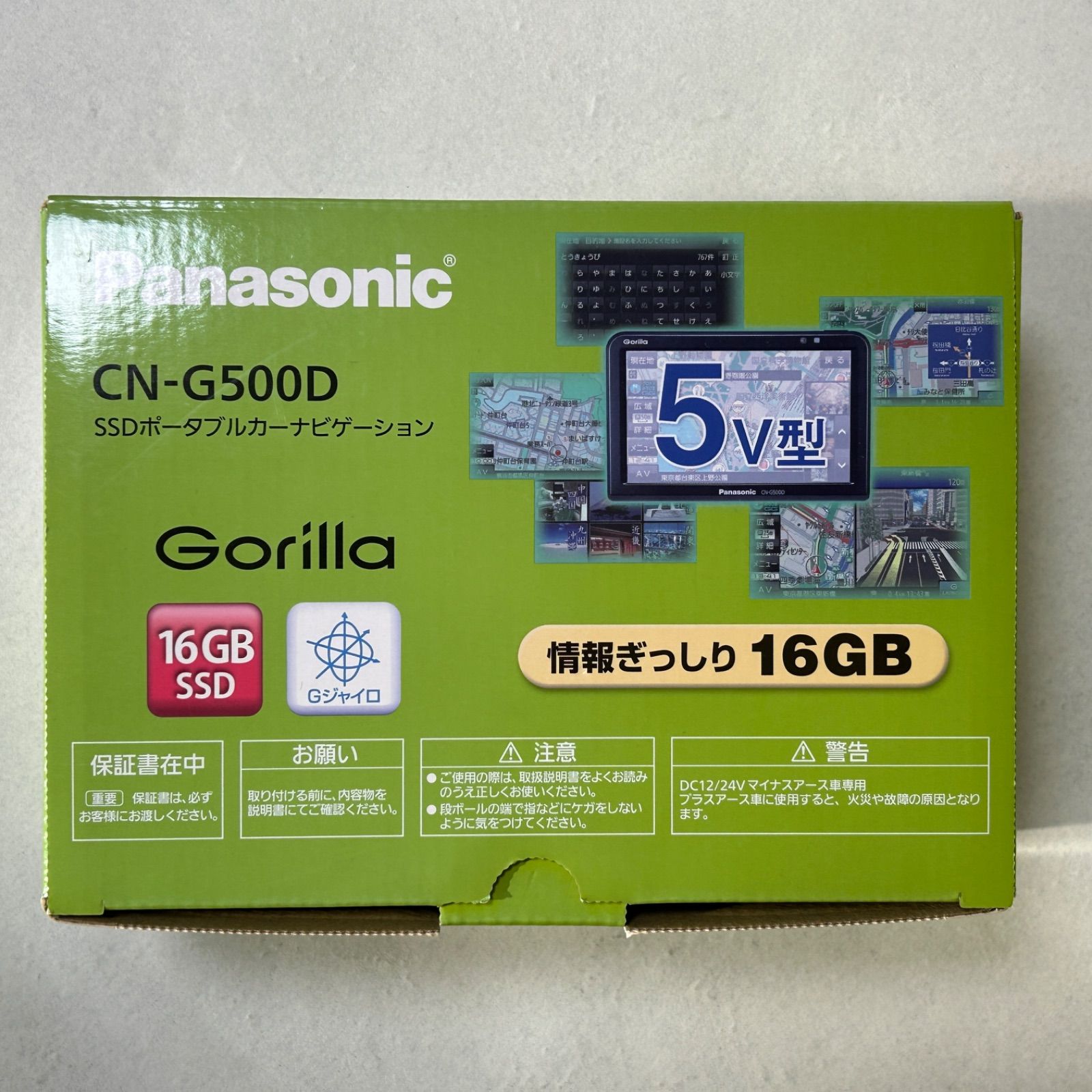 Panasonic Gorilla CN-G500D ポータブルナビ 5型 GPS 元箱付【中古
