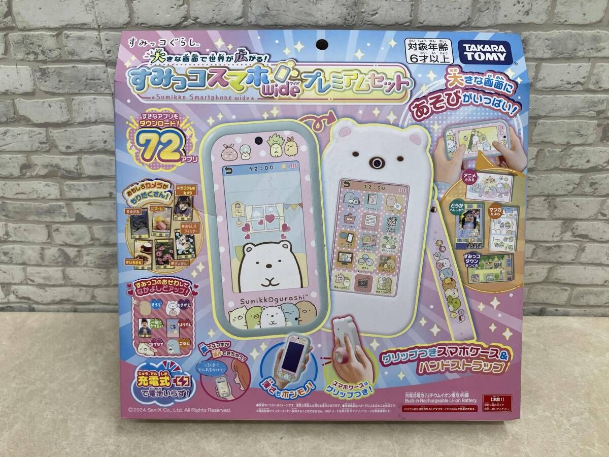 すみっコぐらし 大きな画面で世界が広がる!すみっコスマホワイド プレミアムセット すみっコぐらし 充電式 7,631円