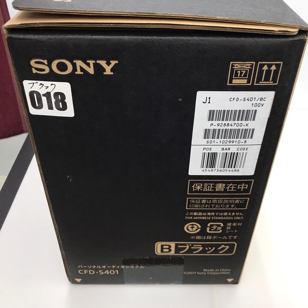 SONY ソニー CFD-S401 CDラジオ カセットレコーダー FM AM パーソナル
