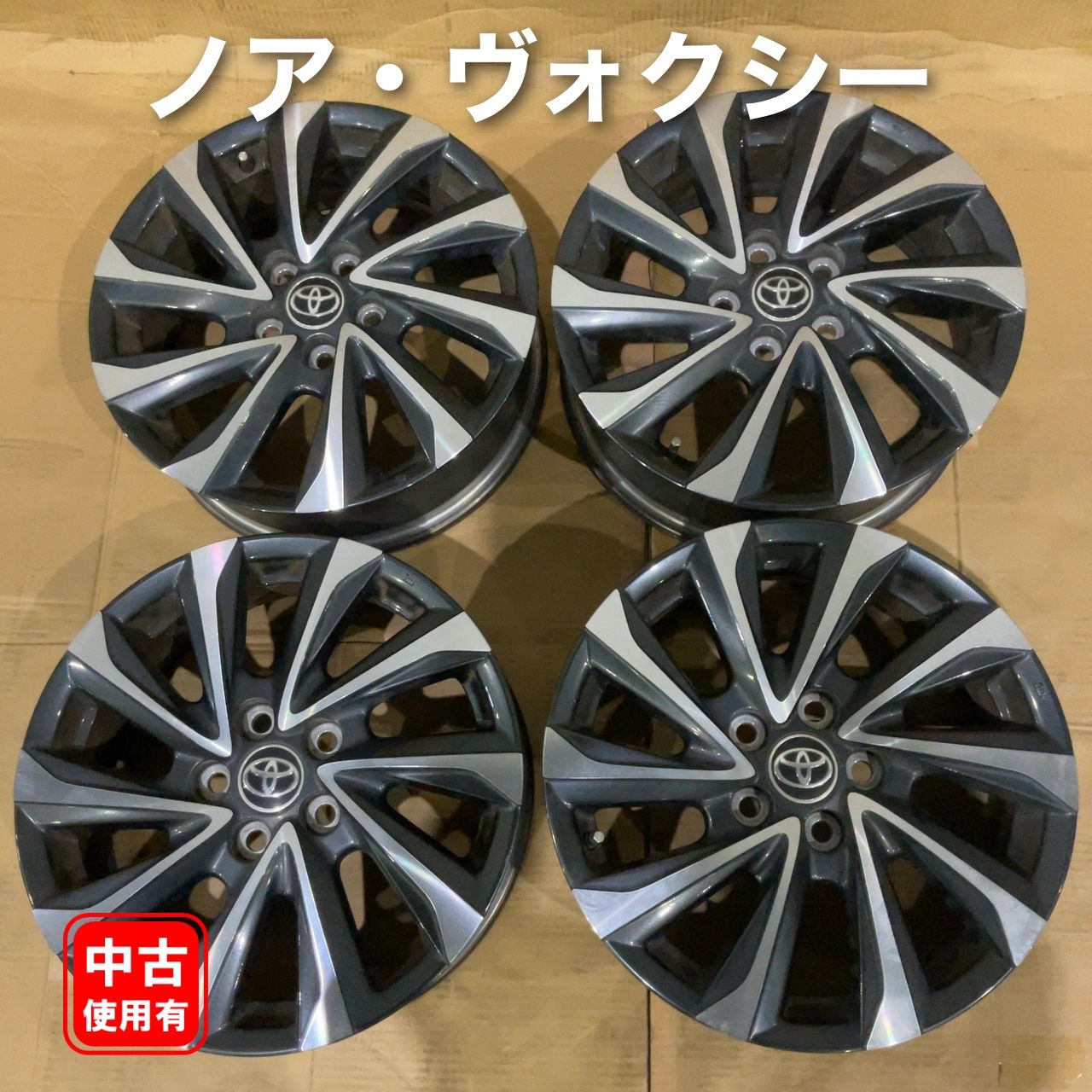 5穴 PCD 114.3 17インチ 6J ＋40 トヨタ 90系 ノア ヴォクシー 純正