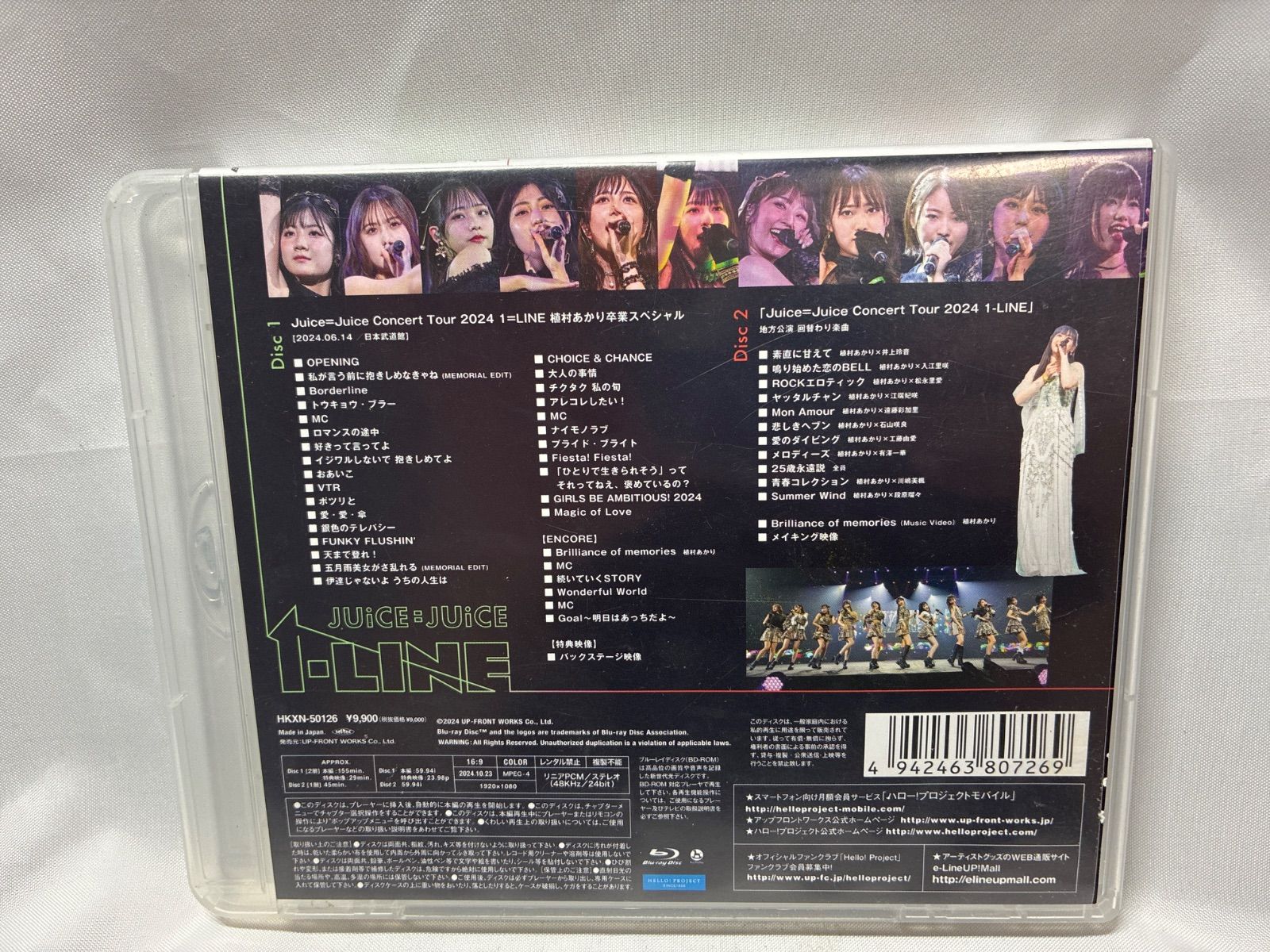 Blu-ray Juice=Juice / Juice=Juice CONCERT TOUR 2024 1-LINE in