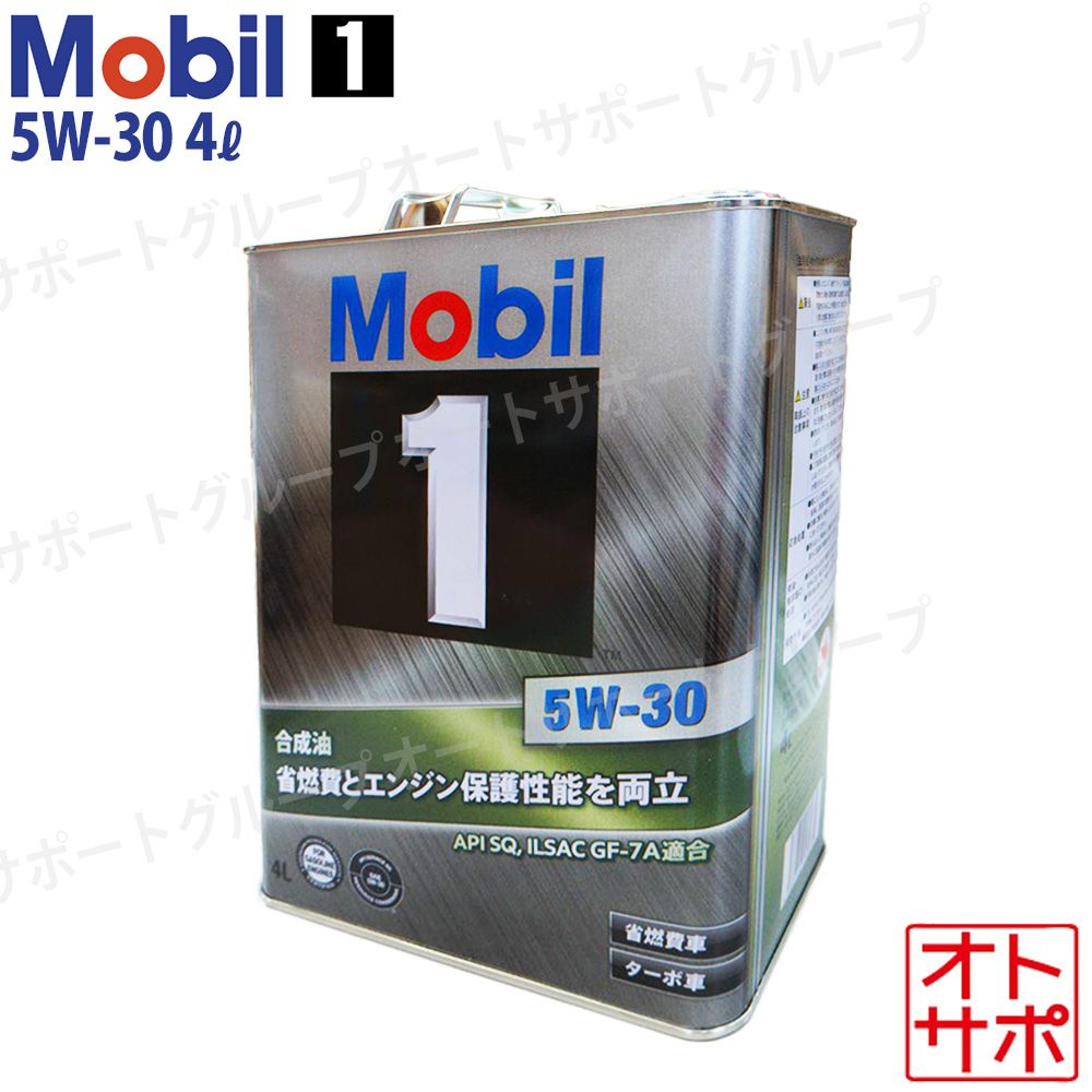 エンジンオイル 5W-30 SQ モービル1 Mobil1 4L スズキ スイフト スポーツ ZC33S H29/12? オリジナルステッカー付き